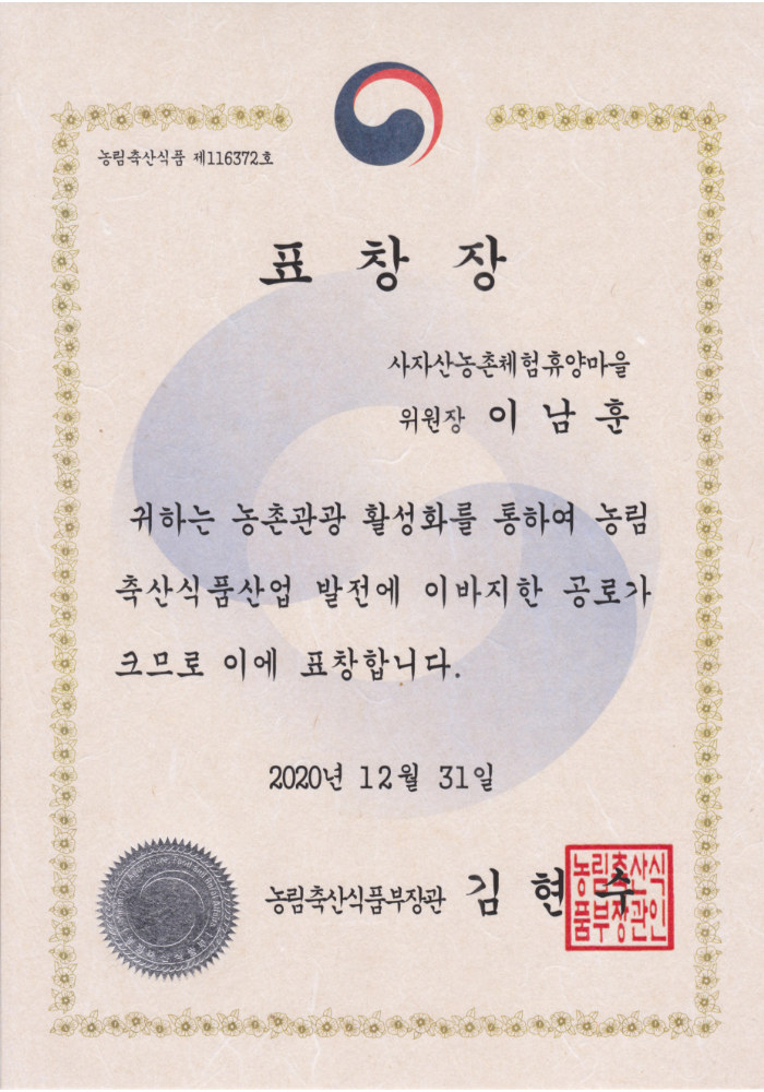 Certificate 12