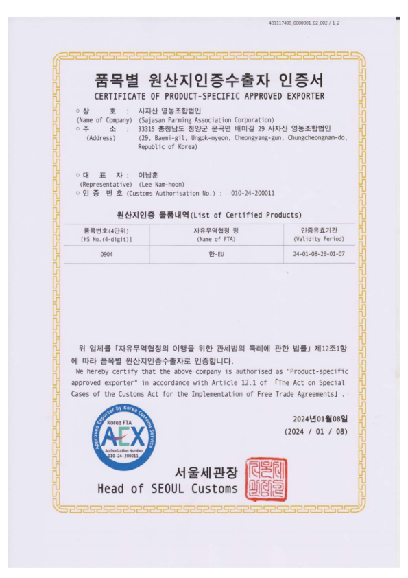 Certificate 3