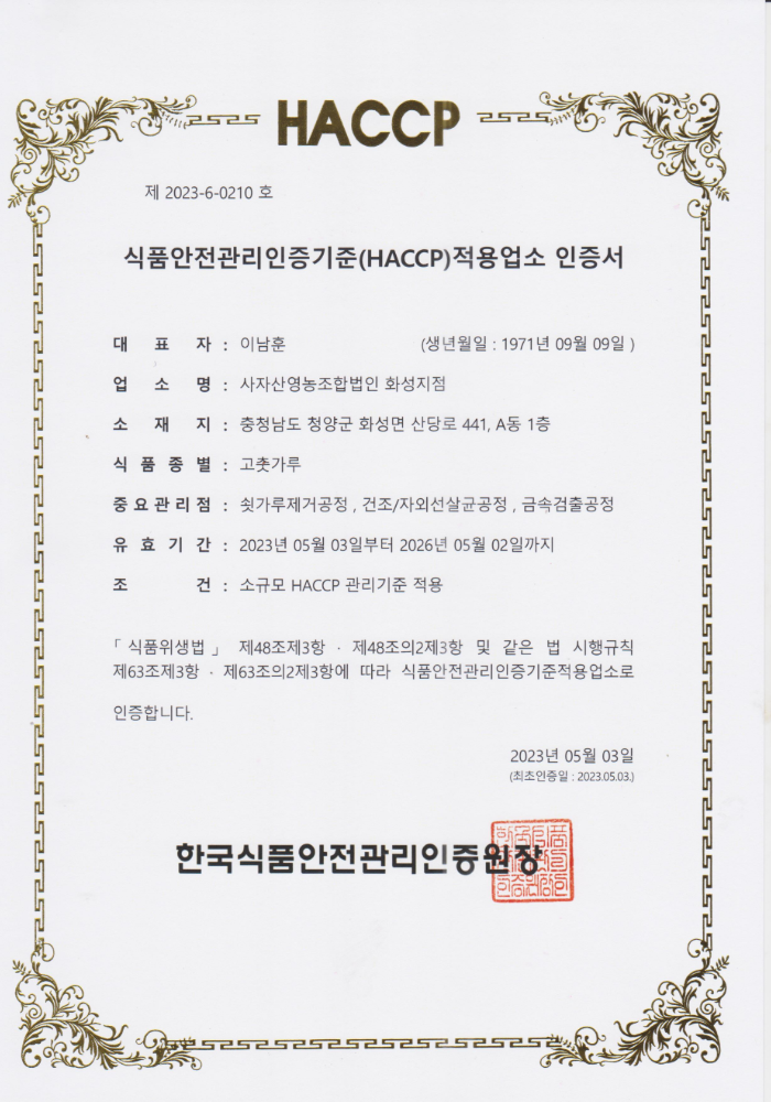 Certificate 6