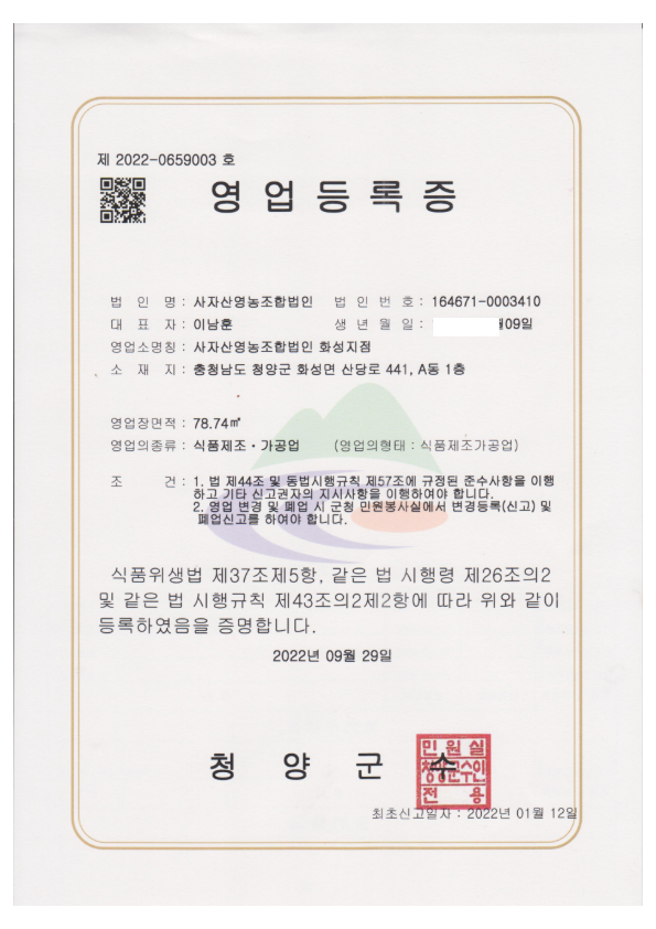 Certificate 8