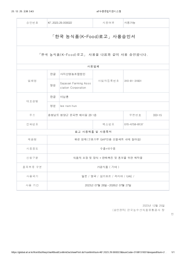 Certificate 9